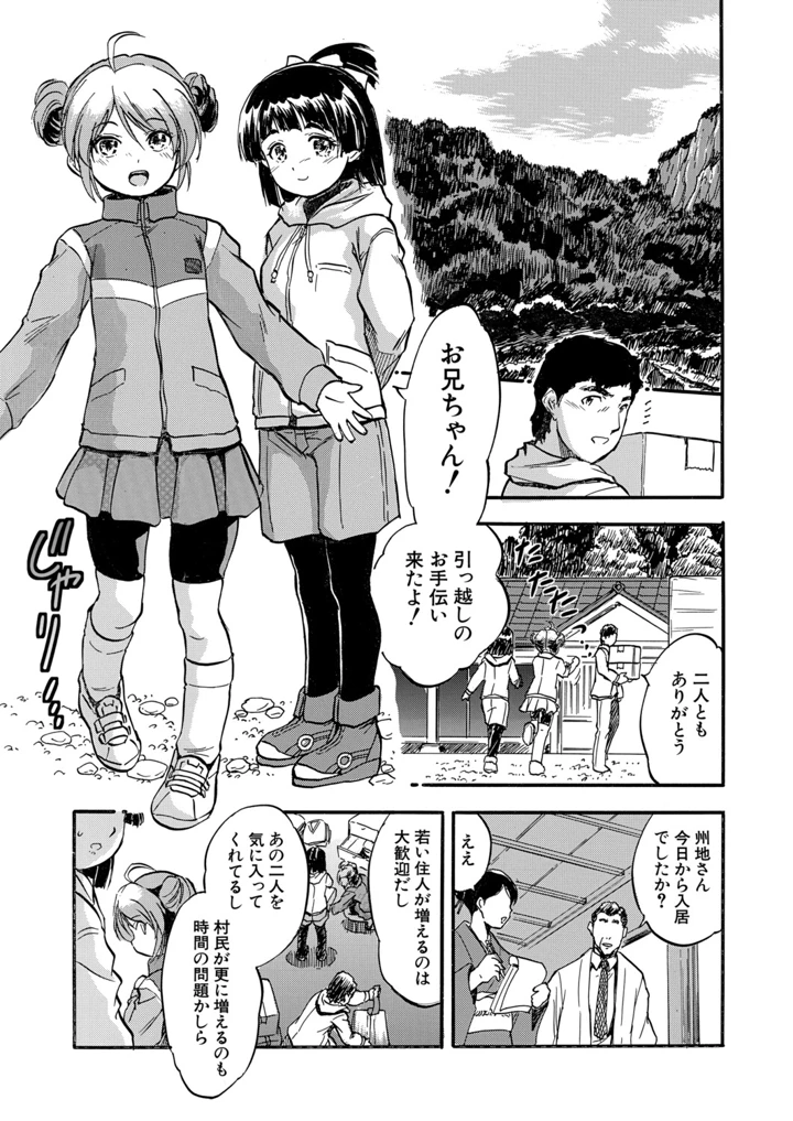 382ページ目