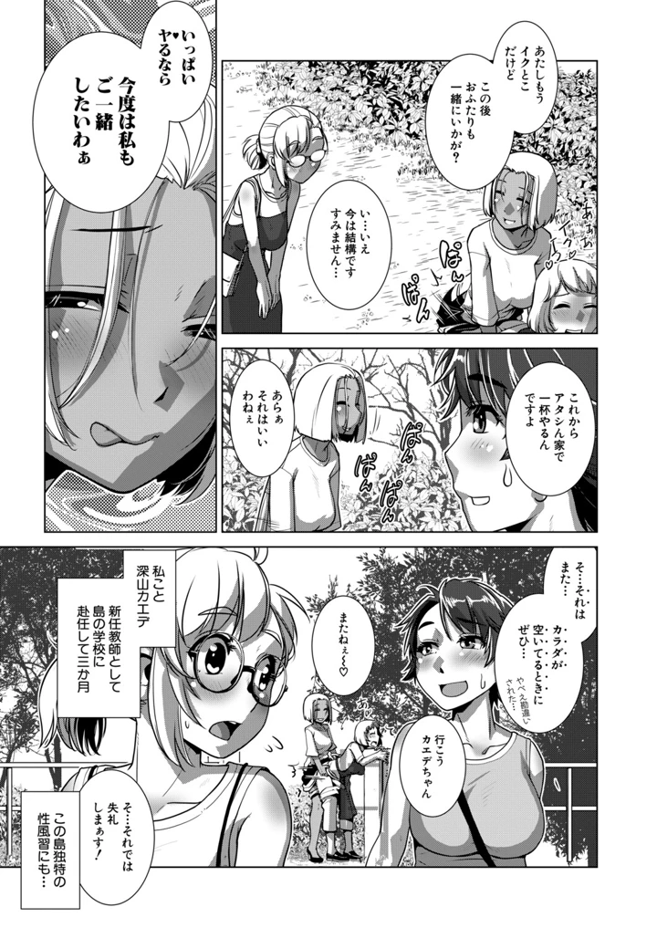 390ページ目
