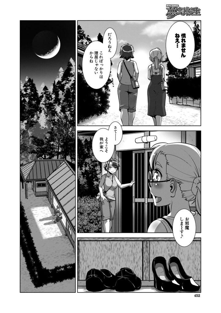 391ページ目