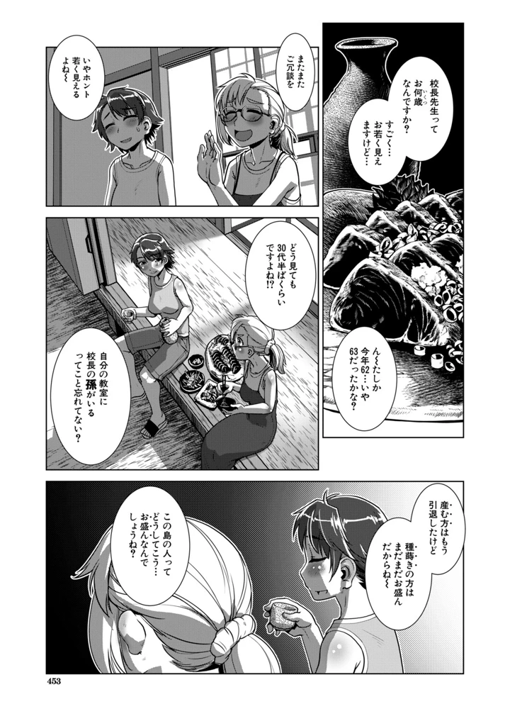 392ページ目