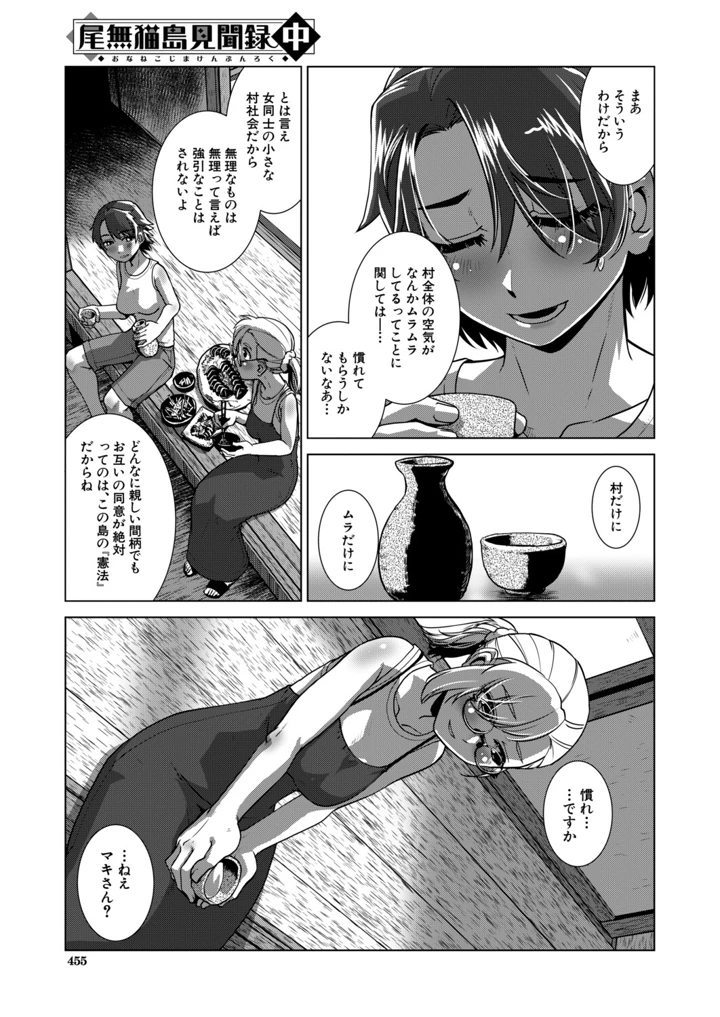 394ページ目