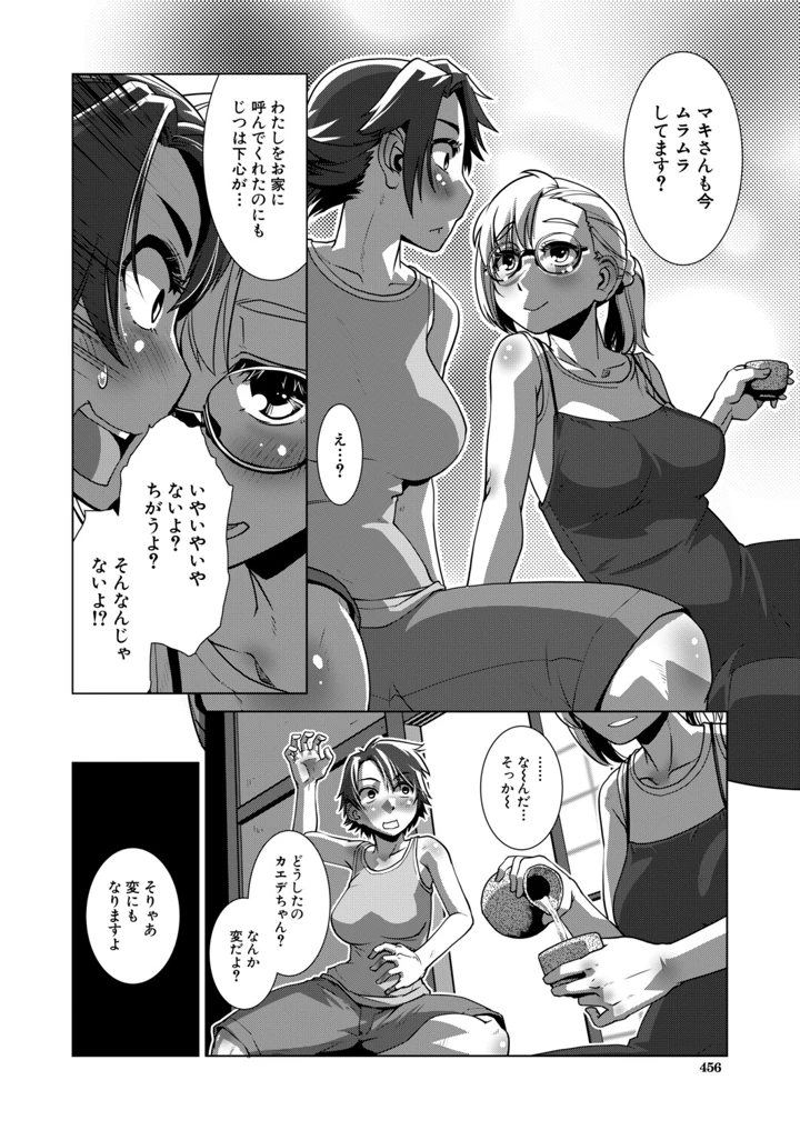 395ページ目
