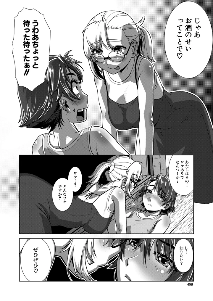 397ページ目
