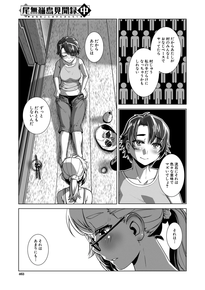 402ページ目
