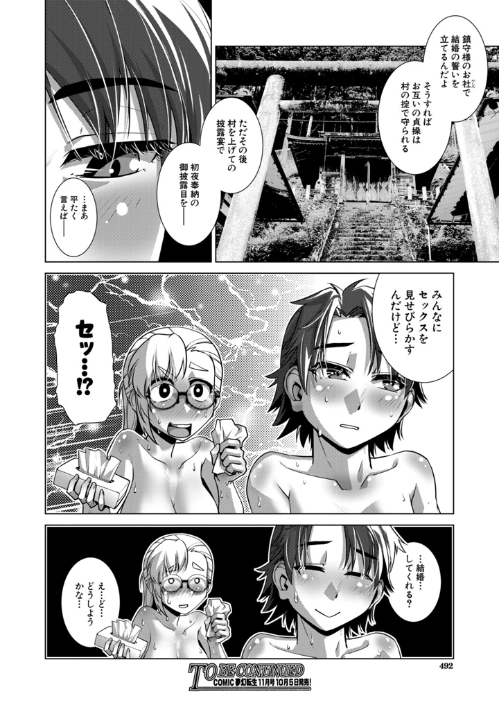 431ページ目