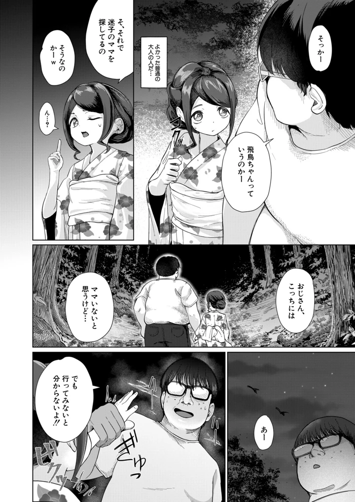 481ページ目
