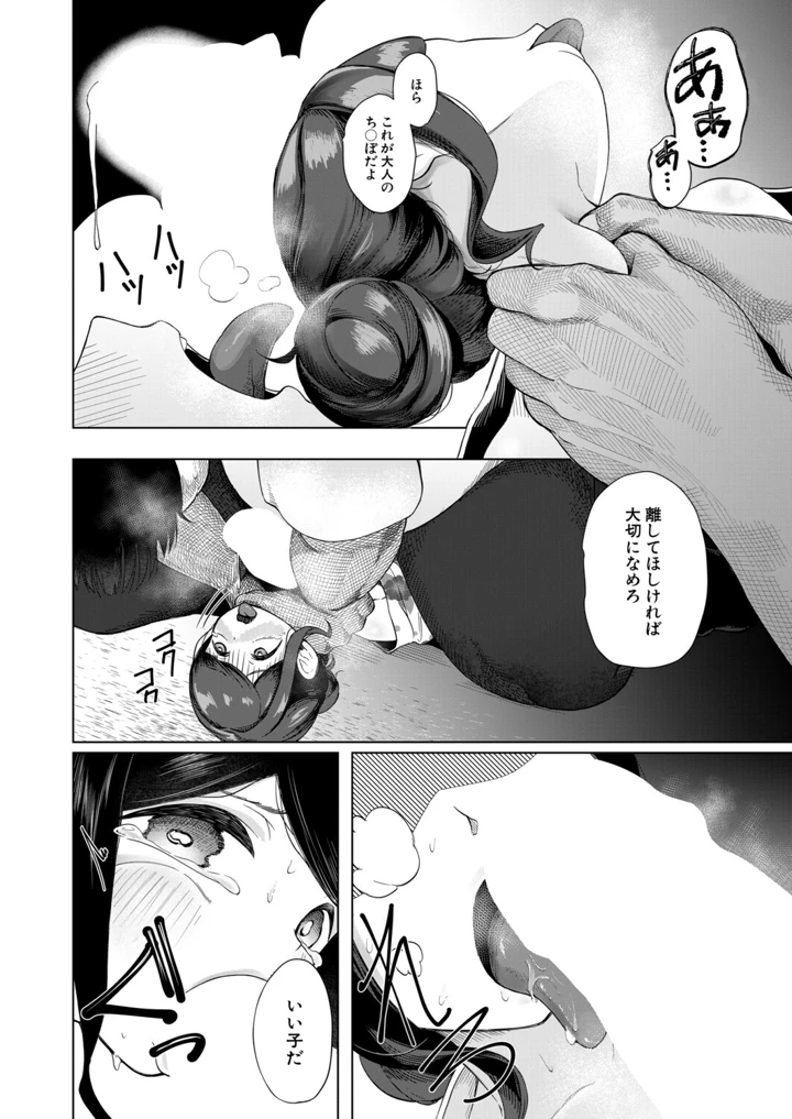 485ページ目