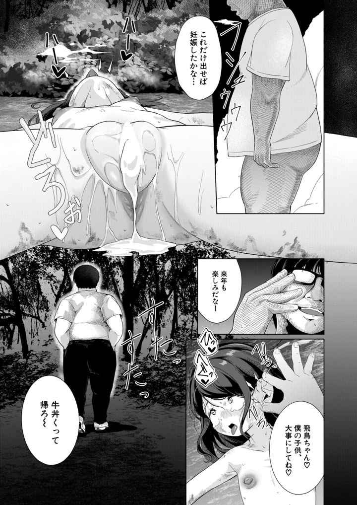 506ページ目