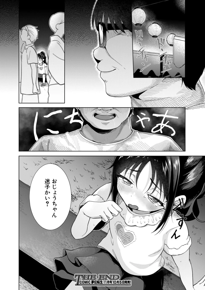 507ページ目