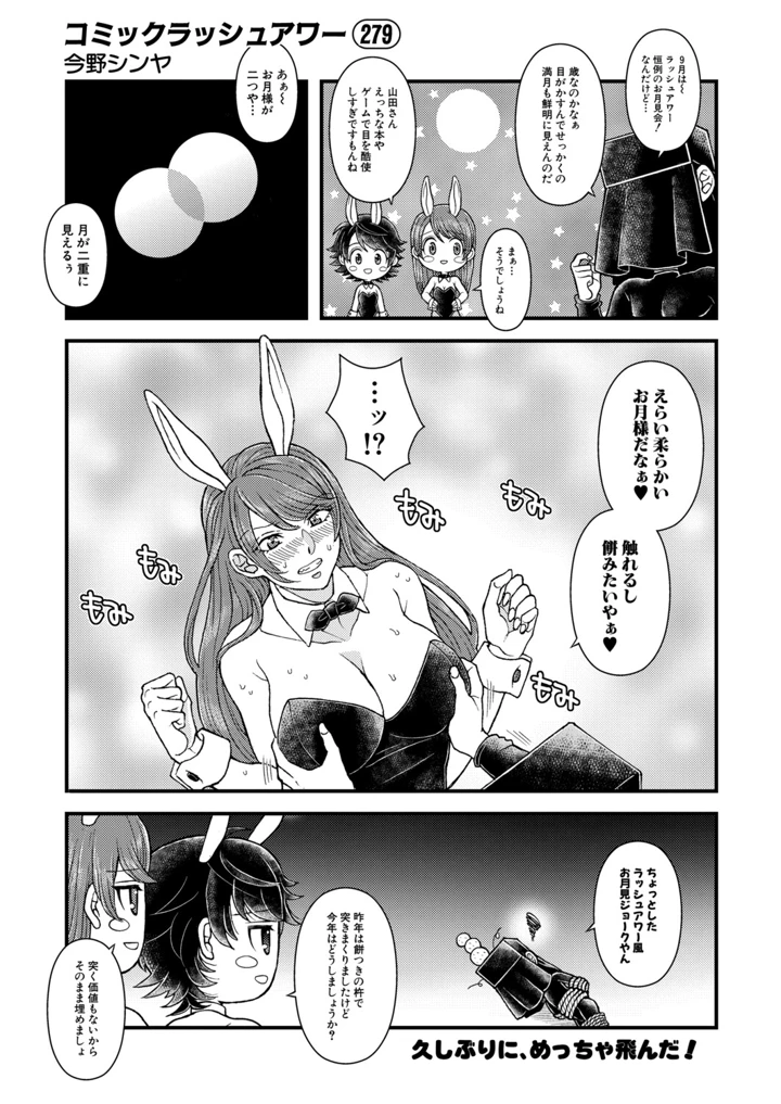 509ページ目