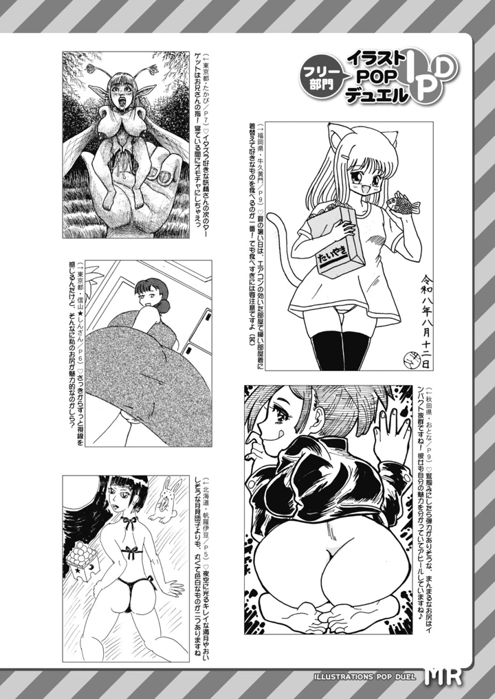 515ページ目