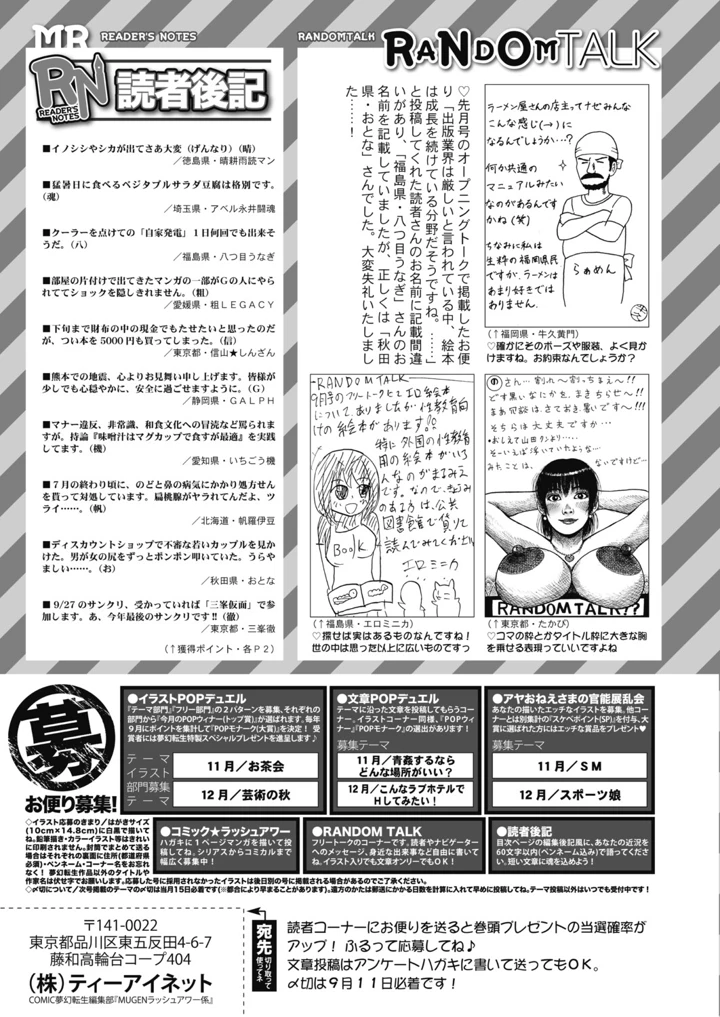 518ページ目