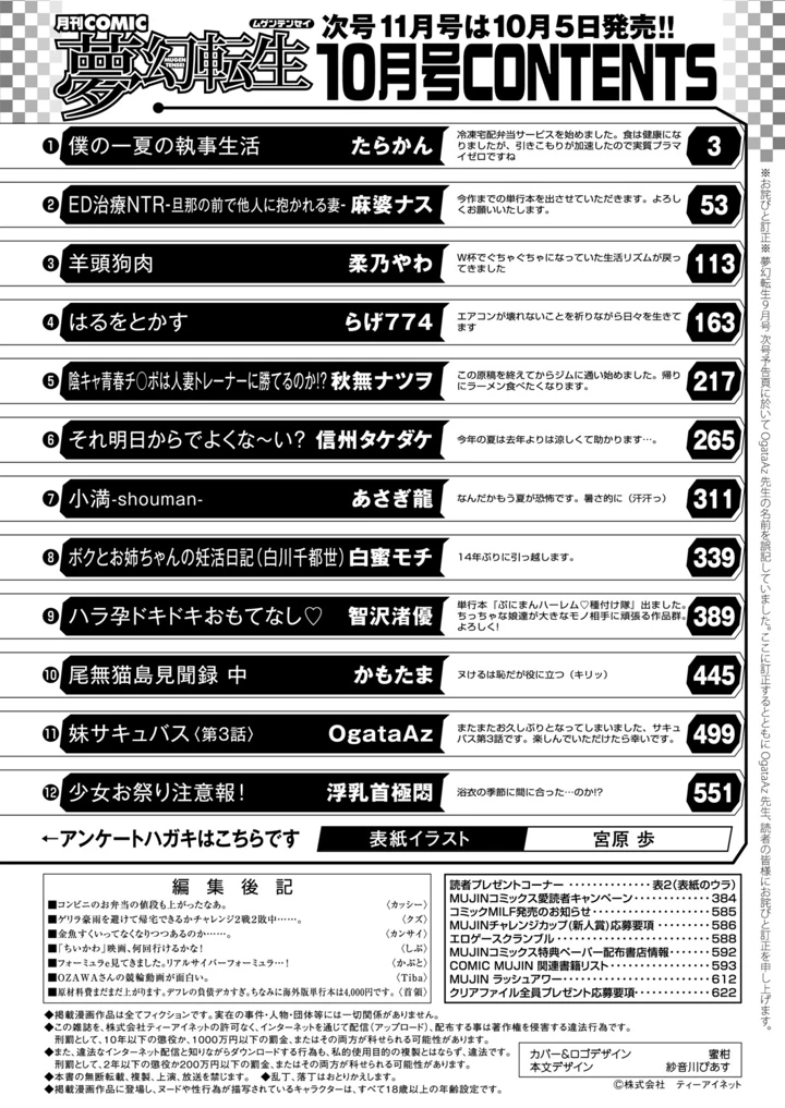 521ページ目