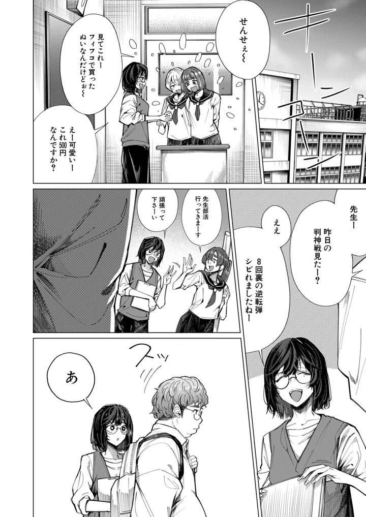 2ページ目