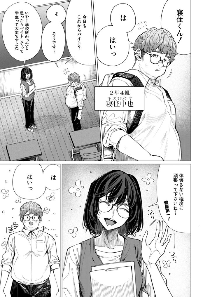 3ページ目