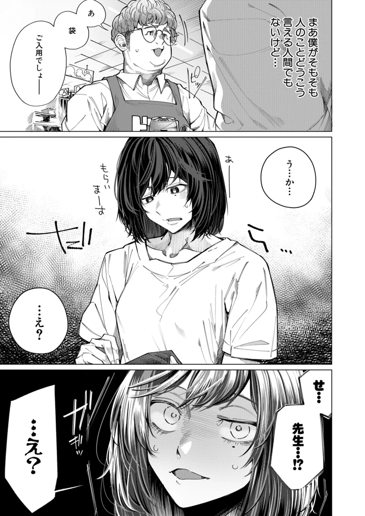 7ページ目