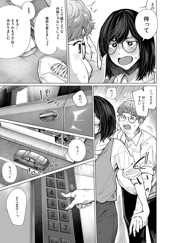 15ページ目