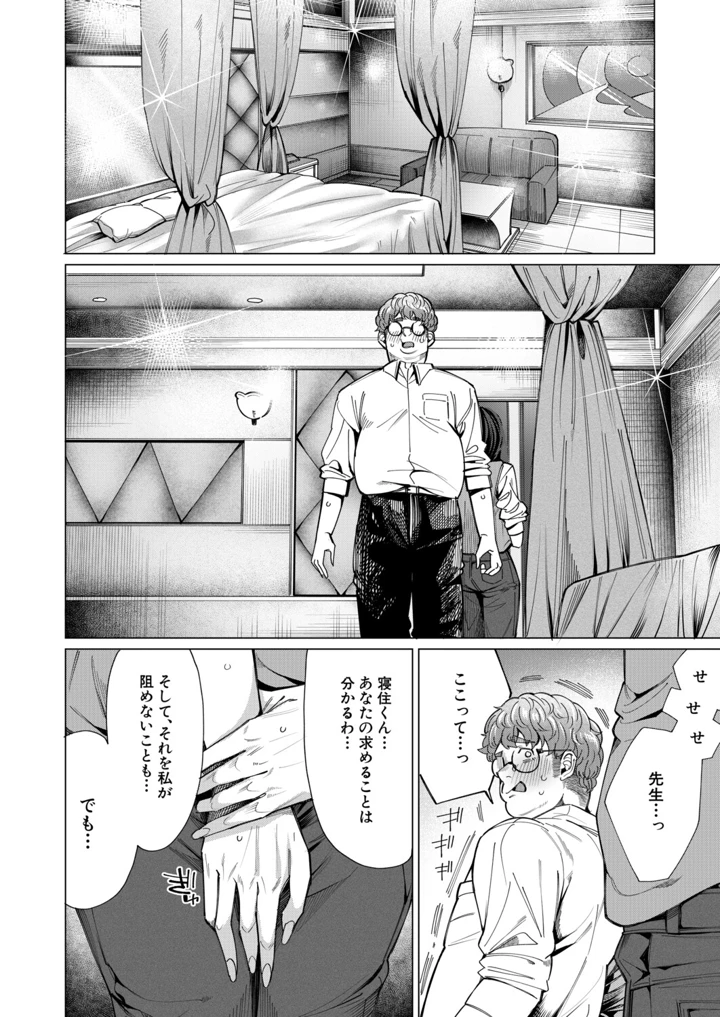 16ページ目