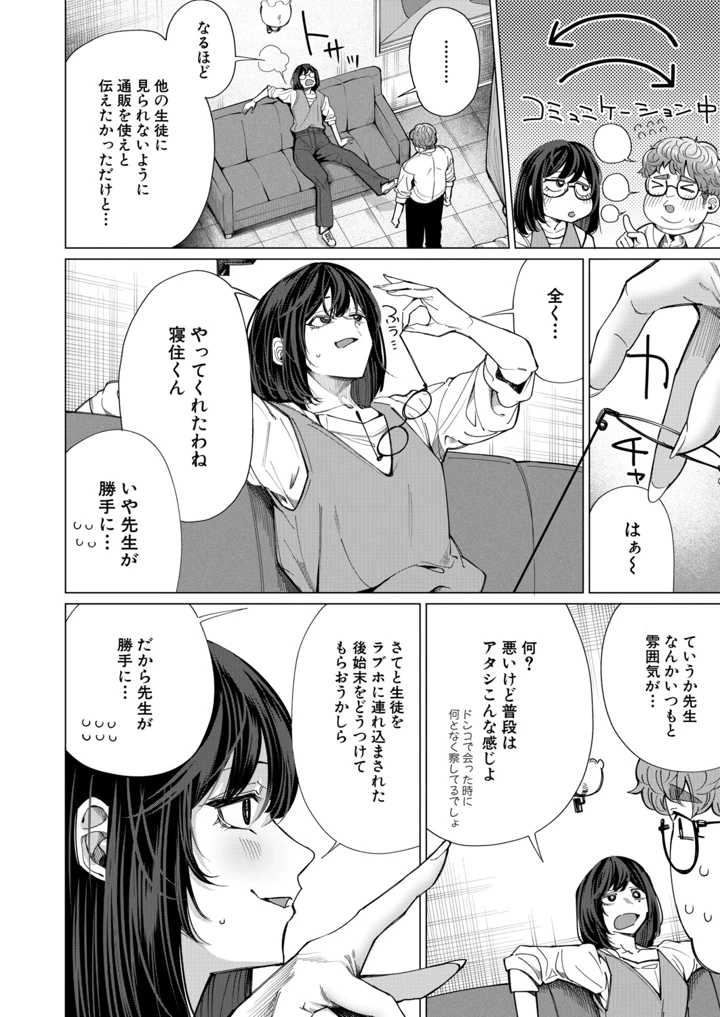 18ページ目