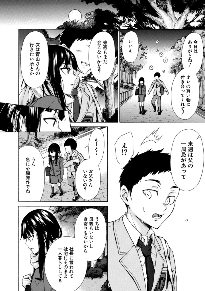 17ページ目