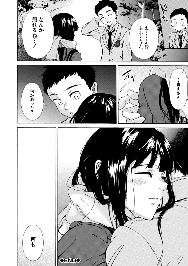 53ページ目