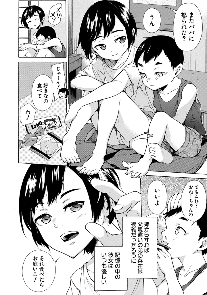 55ページ目