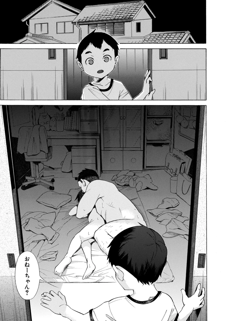 56ページ目