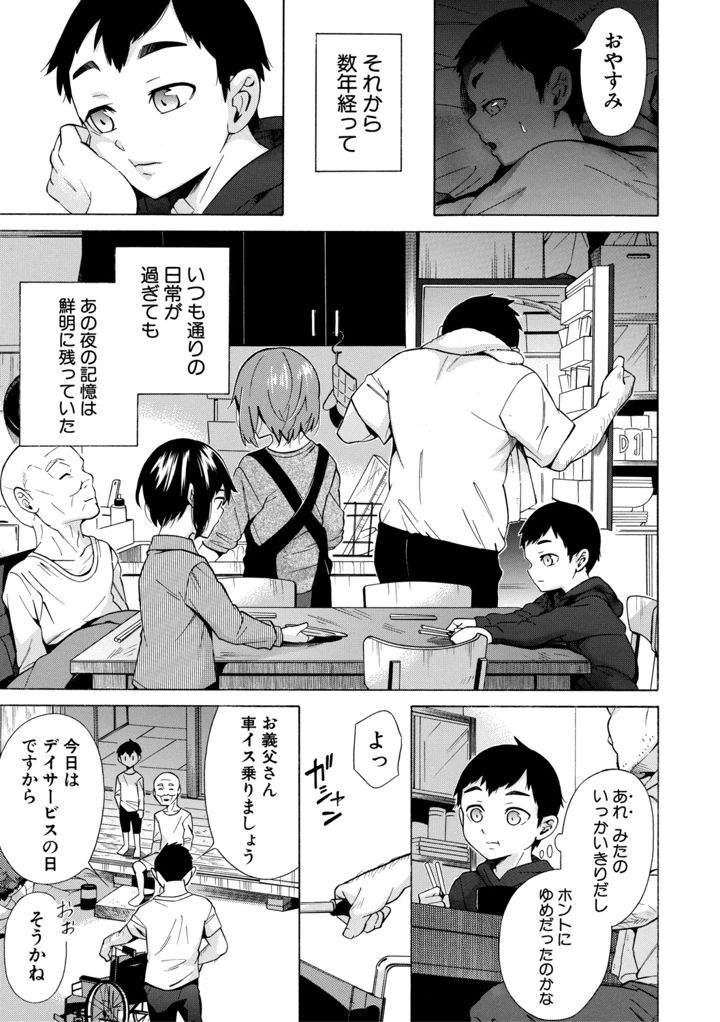 64ページ目
