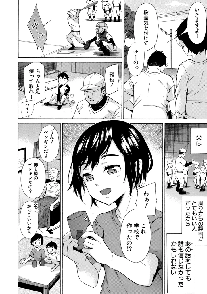 65ページ目