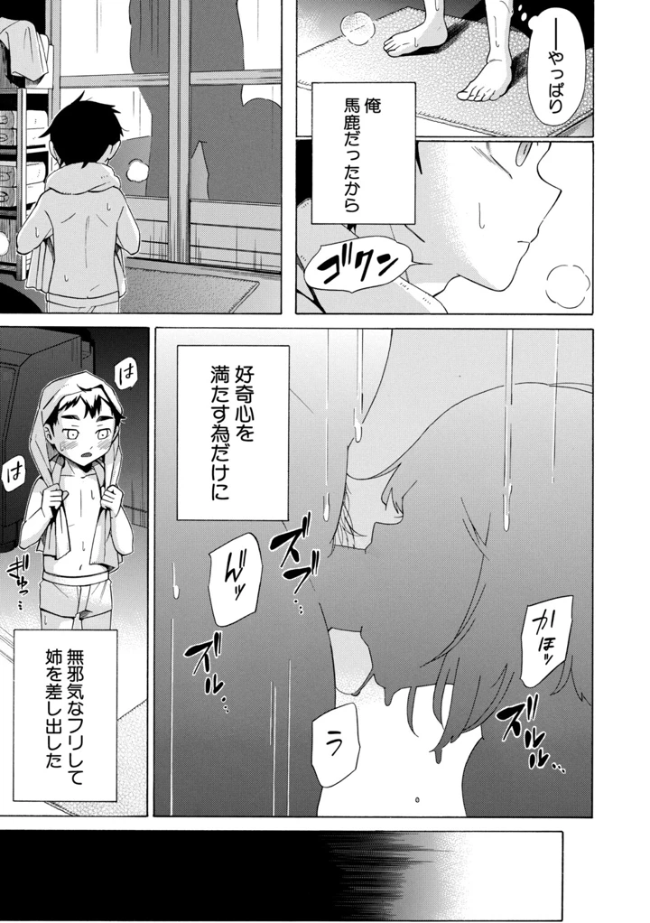 70ページ目