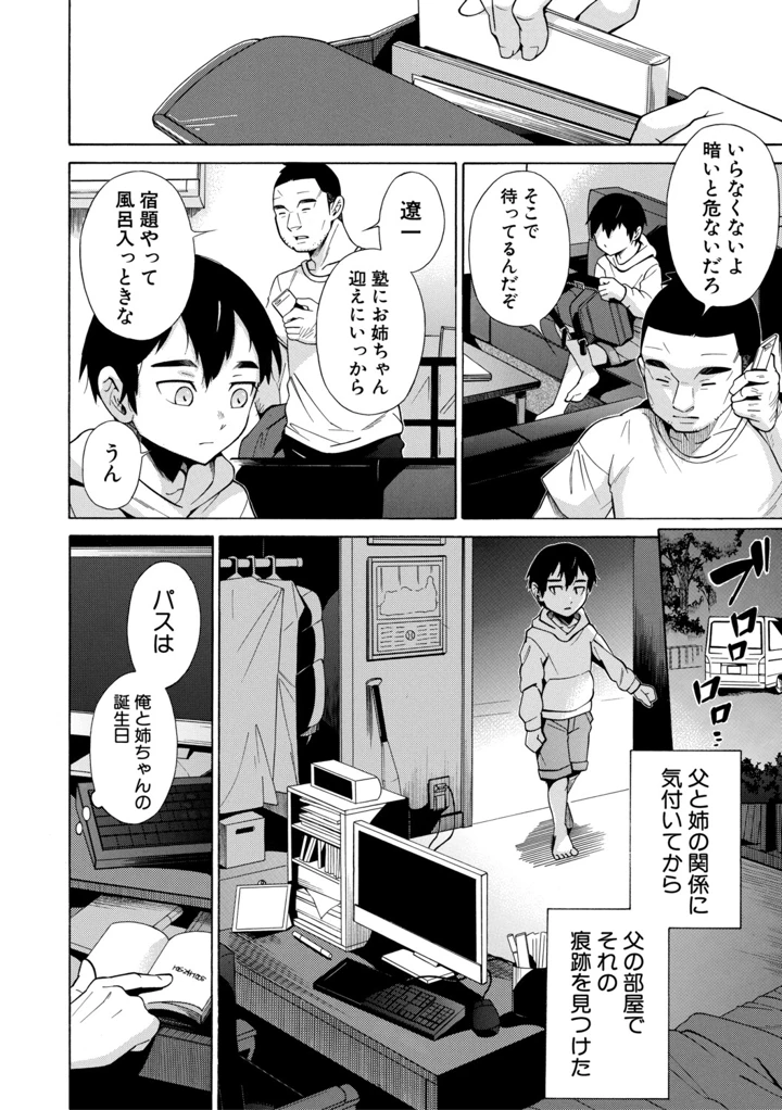 71ページ目