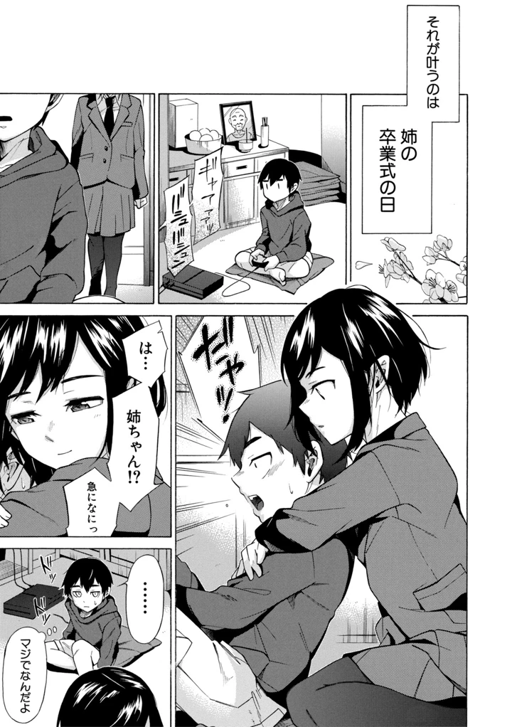76ページ目