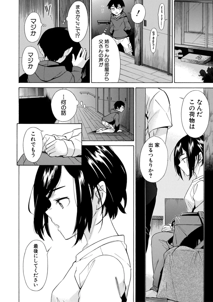 77ページ目