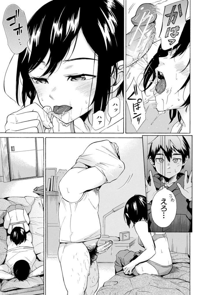 80ページ目