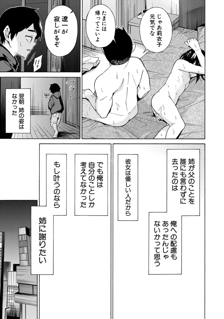 96ページ目