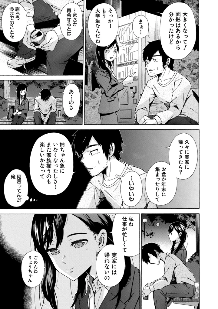 98ページ目
