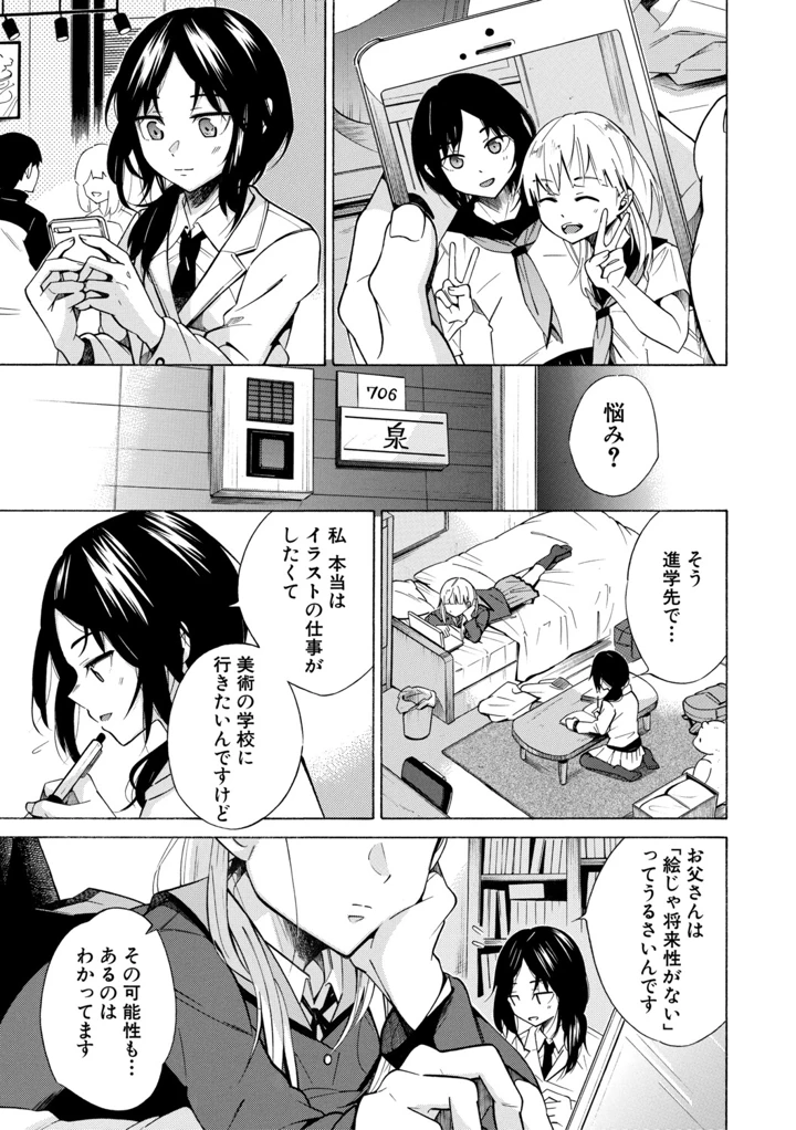 102ページ目