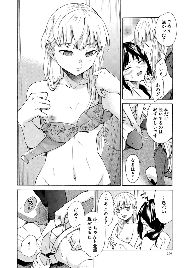 107ページ目