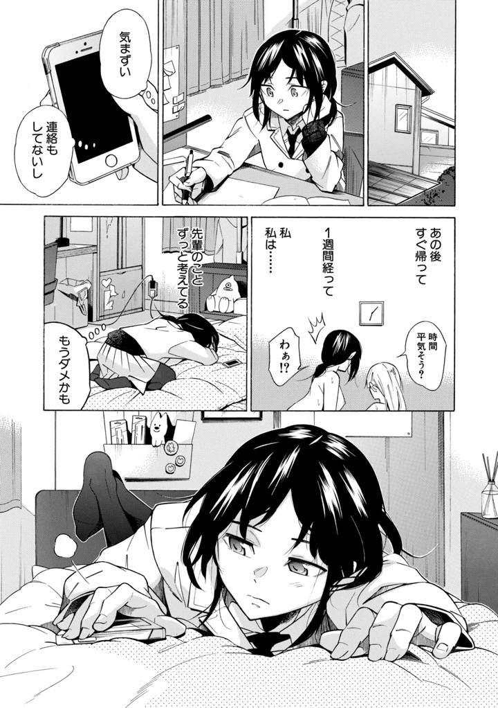 116ページ目