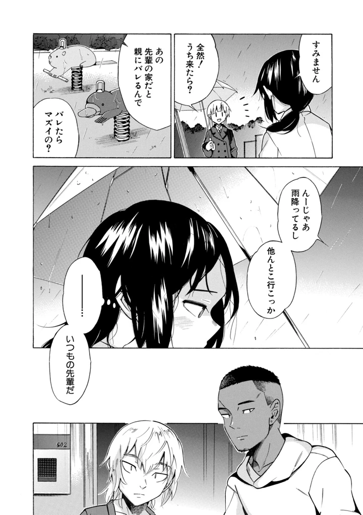 119ページ目