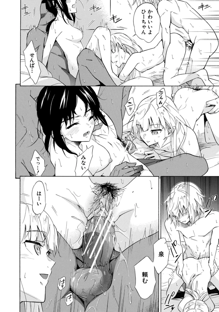 141ページ目