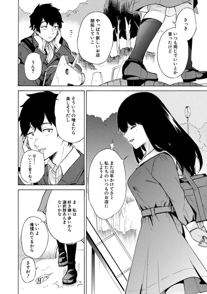153ページ目