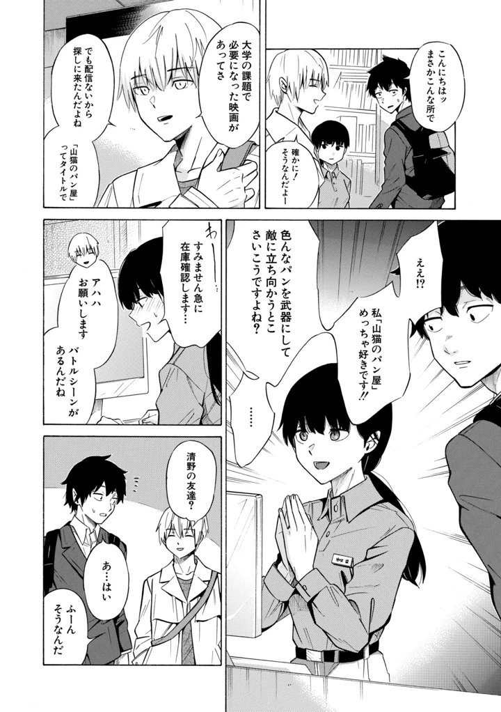 155ページ目