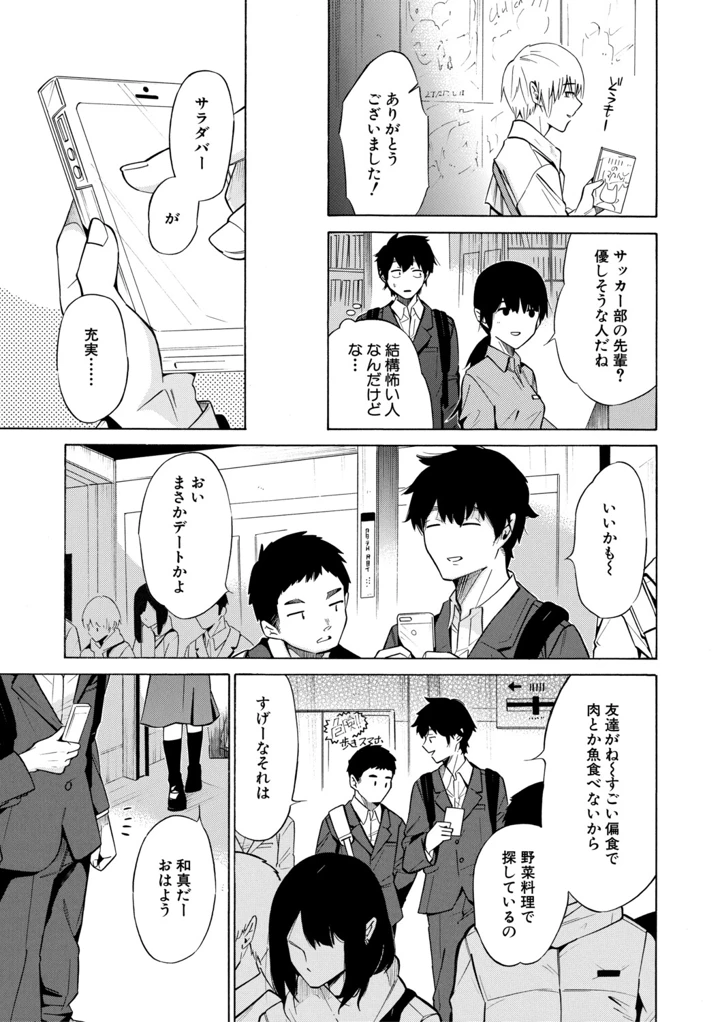 156ページ目