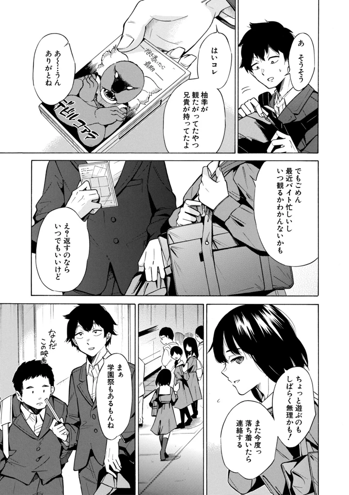 158ページ目