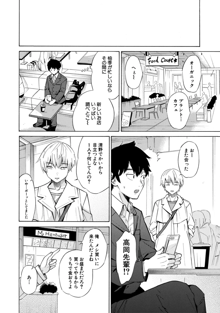 159ページ目