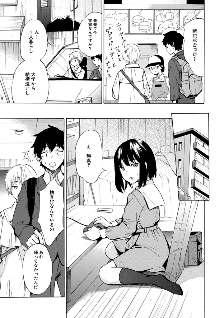 160ページ目