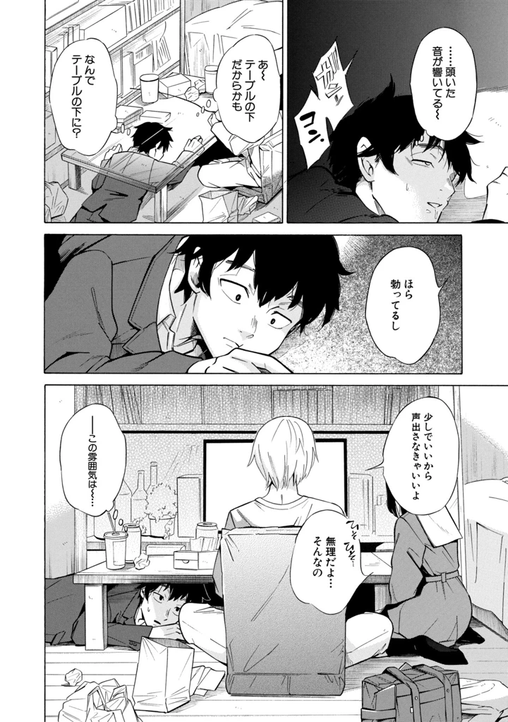 163ページ目