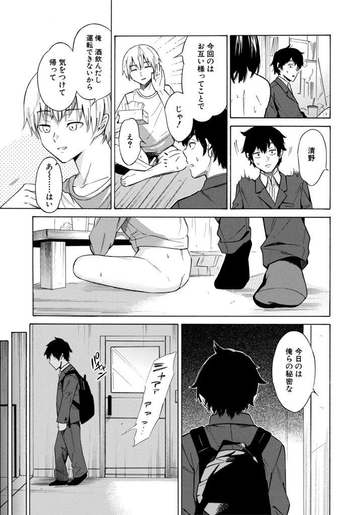 194ページ目