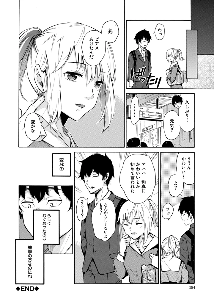195ページ目